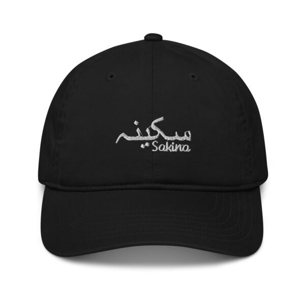 Sakina Organic dad hat